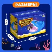 Настольная игра для детей на везение &laquo;Безумная акула&raquo;, от 1 игрока, 5+