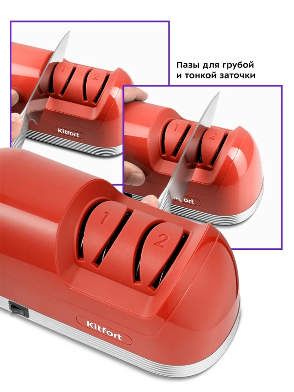 Ножеточка электроточилка для ножей КТ-4069 - 40 Вт Ножеточка электроточилка для ножей КТ-4069 - 40 Вт