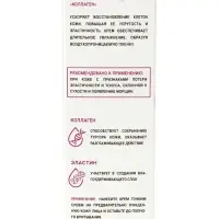 Крем для лица TOLK, с коллагеном, 40 мл