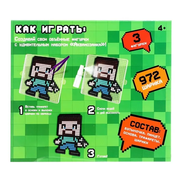 Аквамозаика &laquo;Кубамир&raquo;, 972 шарика