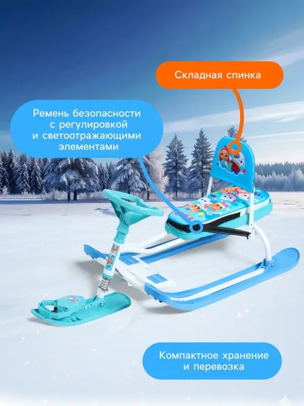 Снегокат &laquo;Тимка спорт 4-1&raquo; Кошечки-собачки, со спинкой, голубой, ТС4-1/K-C1 Nika