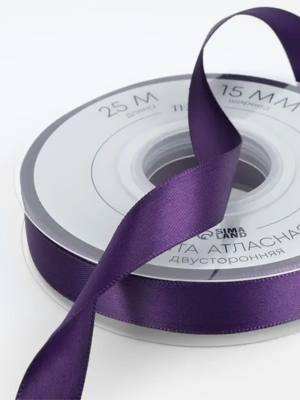 Лента атласная TEIRA, двухсторонняя, 15 мм, 25&plusmn;1 м, фиолетовая №476