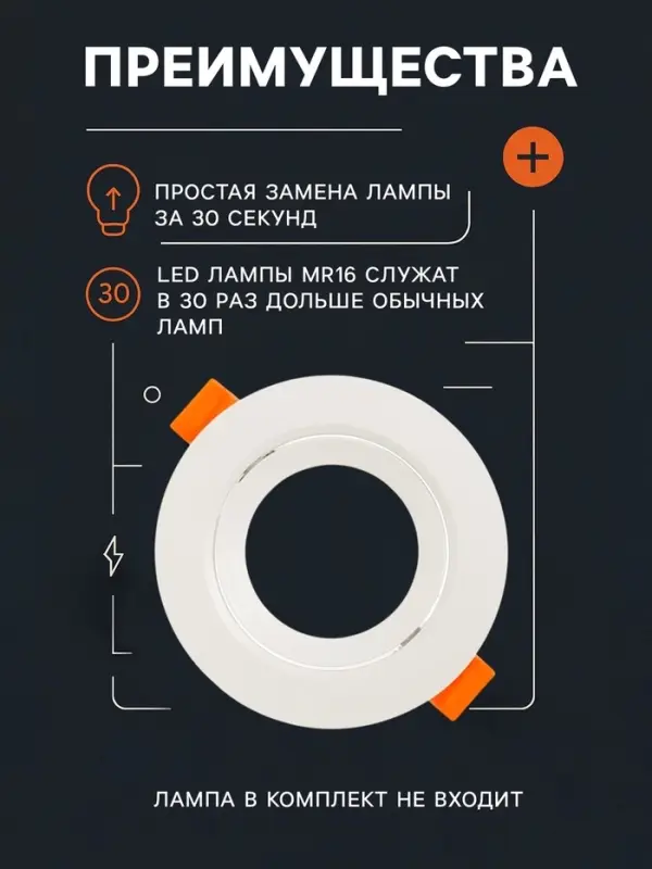 Светильник встраиваемый под лампу MR-16, поворотный, круглый, пластиковый, белый