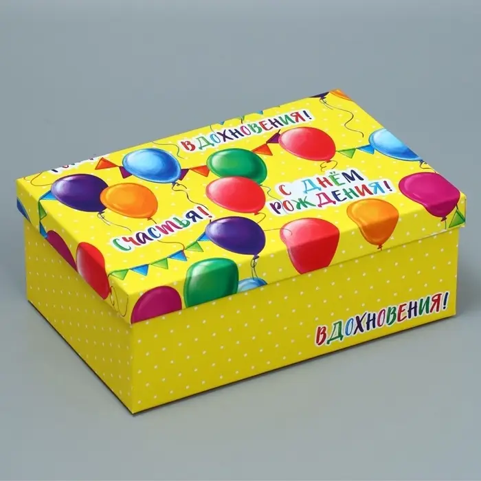 Набор коробок 10 в 1, упаковка подарочная, &laquo;С днём рождения&raquo;, 12&times;7&times;4 - 32.5&times;20&times;12.5 см