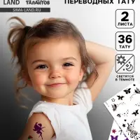 Переводные татуировки детские &laquo;Фея&raquo;, светятся в темноте, тату &mdash; 2 листа