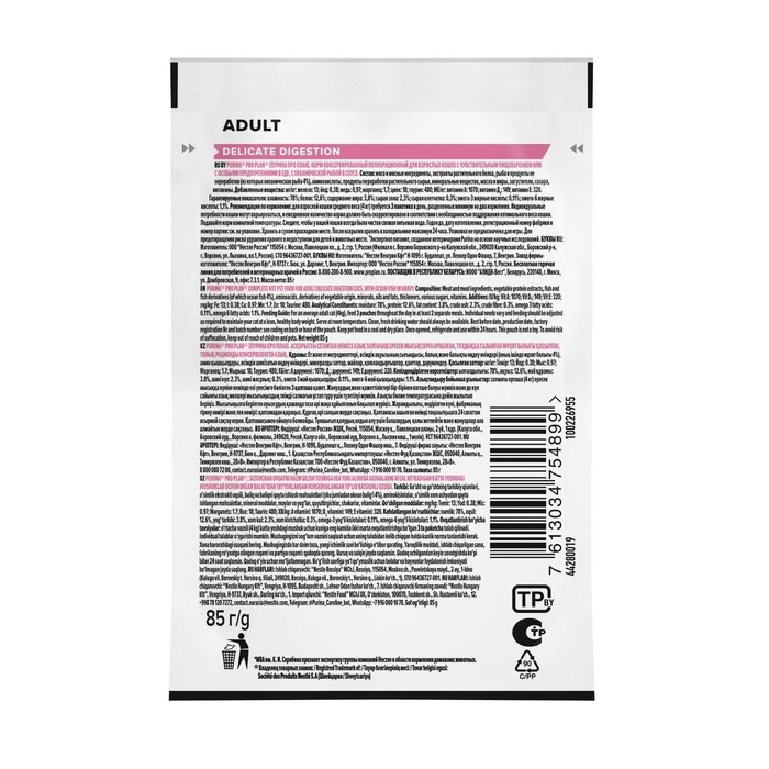 Влажный корм PRO PLAN DELICATE для кошек, океаническая рыба в соусе, пауч, 85 г Влажный корм PRO PLAN DELICATE для кошек, океаническая рыба в соусе, пауч, 85 г