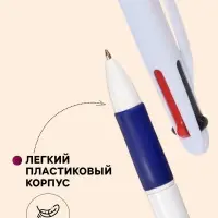 Набор шариковых ручек Calligrata, 4 штуки, автоматические, 4-х цветные, резиновый упор, МИКС