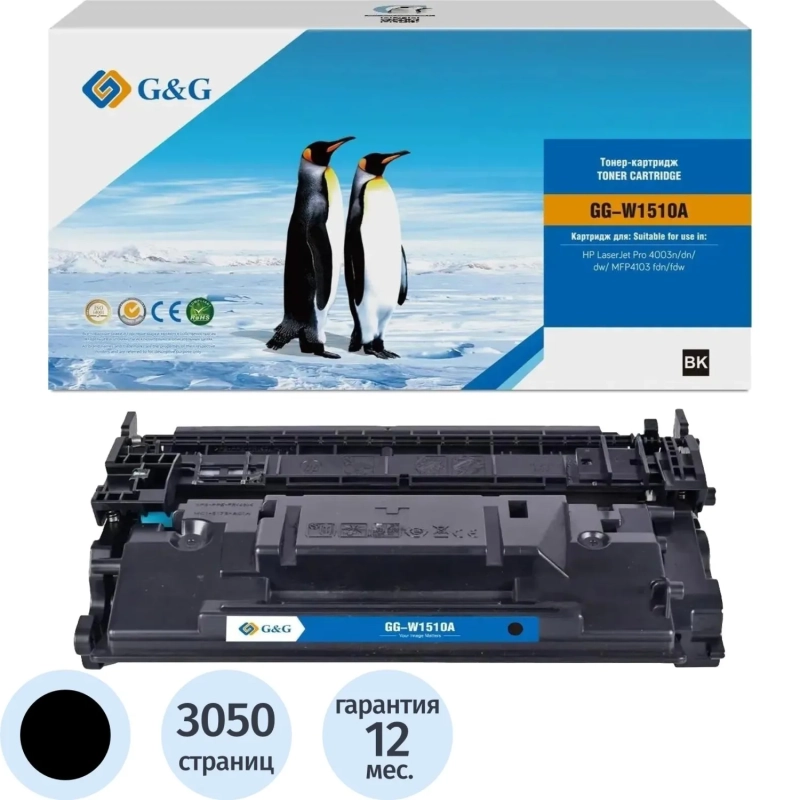 Картридж лазерный G&G W1510A чер. для HP LJ 4003/4103dw 4103fdn/fdw