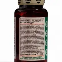 Магний+Кальций + Витамин Д3 OVERvit, 100 капсул