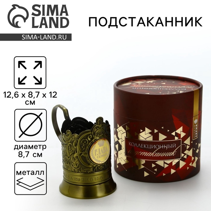Подстаканник «Глава семьи», 12.6 х 8.7 х 12 см Подстаканник «Глава семьи», 12.6 х 8.7 х 12 см