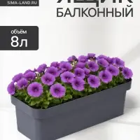 Ящик балконный для цветов &laquo;Эко&raquo;, 8 л, 40&times;17&times;15.5 см, пластиковый, цвет тёмный гранит