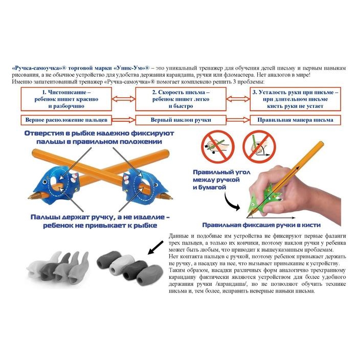 Ручка-самоучка тренажер для правшей, микс Ручка-самоучка тренажер для правшей, микс