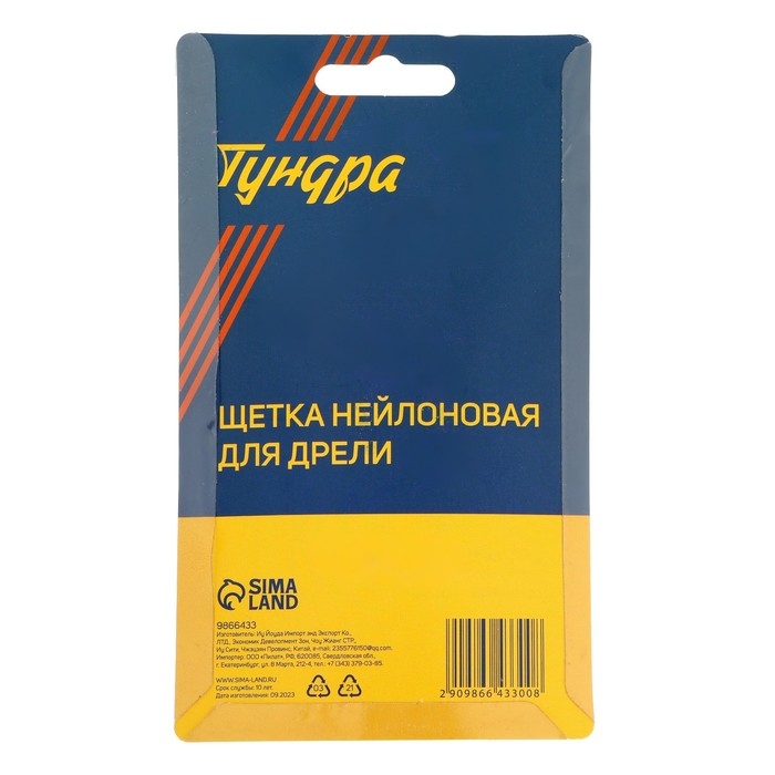 Щетка нейлоновая для дрели ТУНДРА, со шпилькой,  Щетка нейлоновая для дрели ТУНДРА, со шпилькой, "чашка", 75 мм