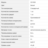 Холодильник 1-нокамерн. белый