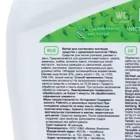 Чистящее средство для чистки и дезинфекции сантехники &laquo;Бархат&raquo;, гель с щавелевой кислотой, 750 г