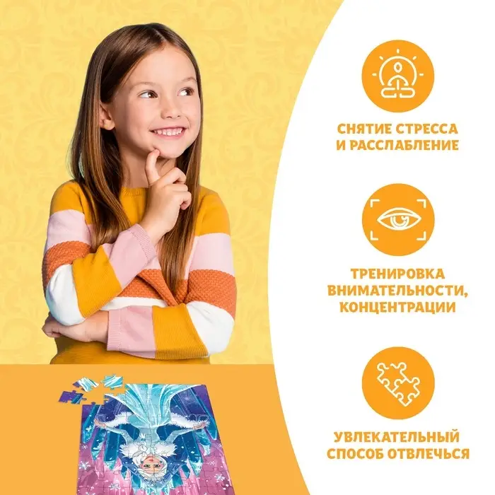 Пазлы детские сказки «Снежная королева», 54 элемента