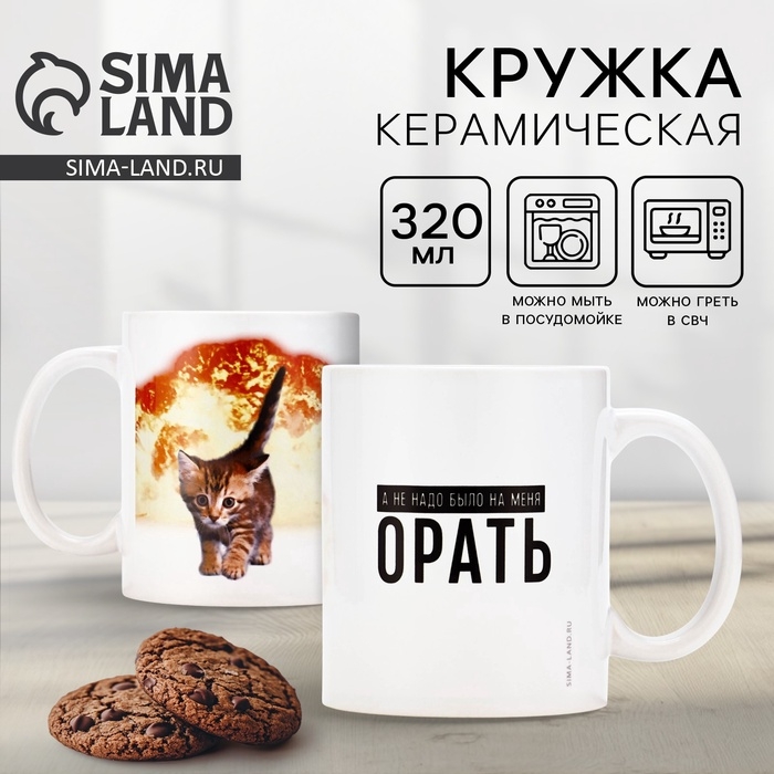 Кружка керамическая с сублимацией Дорого внимание «Не надо орать», 320 мл Кружка керамическая с сублимацией Дорого внимание «Не надо орать», 320 мл