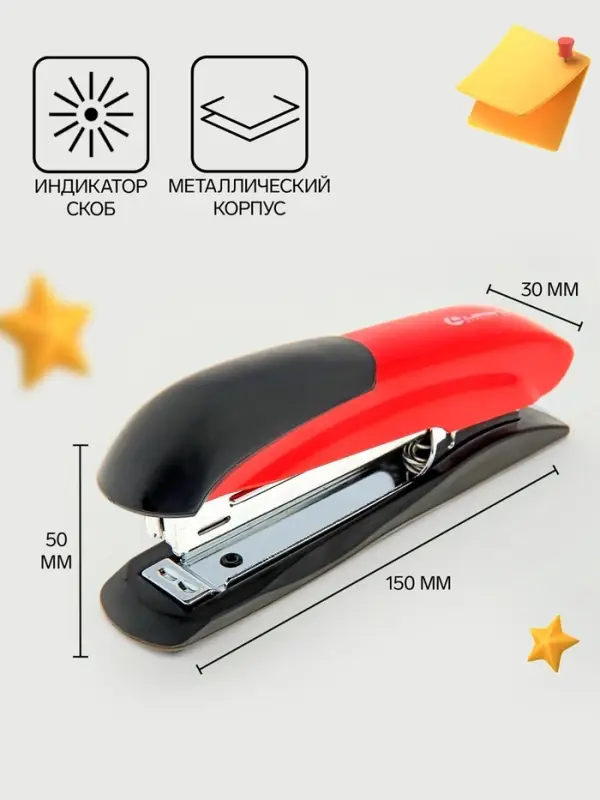 Степлер канцелярский № 10, Lamark Ulrich, до 12 листов, встроенный антистеплер, металлический корпус, индикатор скоб, красный