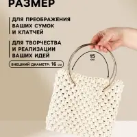 Ручки для сумки &laquo;Круг&raquo;, металлические, d=15 см, 2 шт., цвет золотой