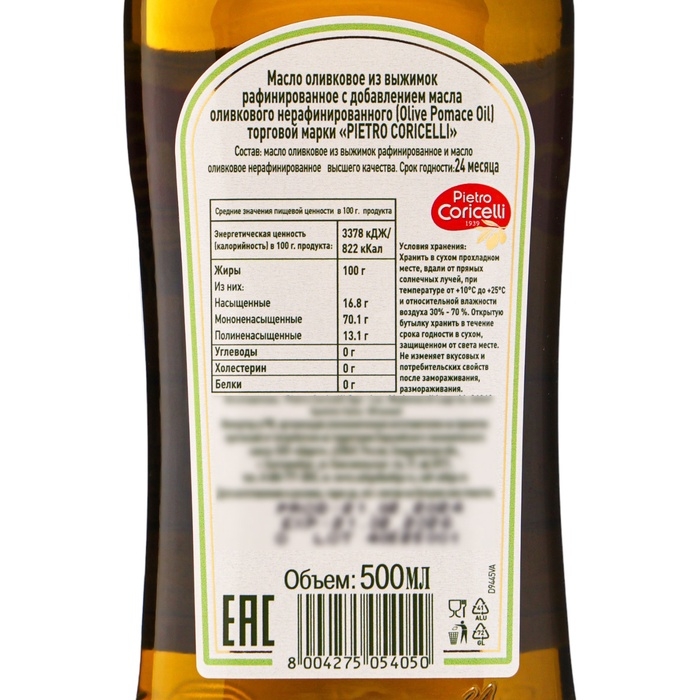 Оливковое масло Pietro Coricelli Pomace 500 мл Оливковое масло Pietro Coricelli Pomace 500 мл