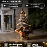 Светодиодная фигура &laquo;Ёлка с шишками&raquo; 31&times;40&times;9 см, текстиль, металл, от батареек AAх2, свечение тёплое белое