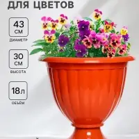 Вазон для цветов &laquo;Жасмин&raquo;, 18 л, d=43 см, h=30 см, коричневый