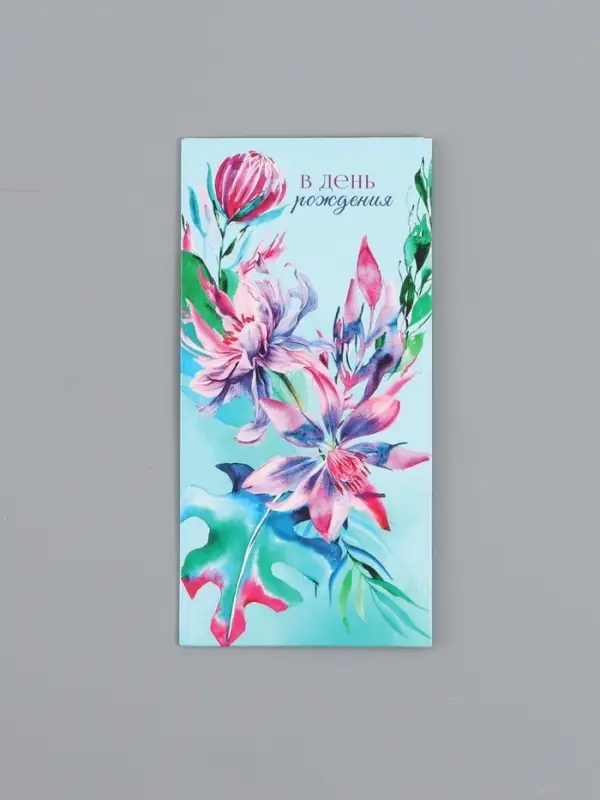 Конверт для денег «В день рождения», голубой и розовый, 16,5 х 8 см Конверт для денег «В день рождения», голубой и розовый, 16,5 х 8 см