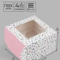 Коробка подарочная для 4 капкейков &laquo;С любовью&raquo;, 16&times;16&times;10 см, с окном