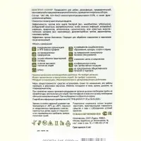 Универсальное дезинфицирующее моющее средство Абактерил Клинер, 5 л