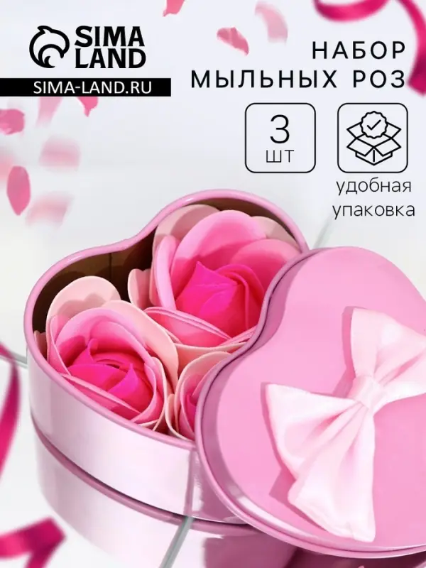 Мыльные розочки, трёхцветные, набор 3 шт., в коробке