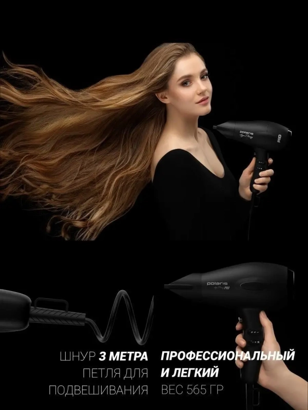 Фен для волос профессиональный PHD 2099ACi Argan Therapy PRO