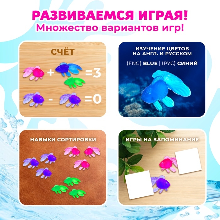 Игровой набор «Весёлая рыбалка», 10 рыбок, сачок