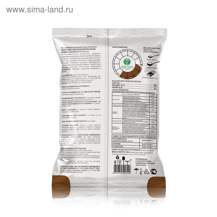 Удобрение минеральное Универсальное, 900 г Удобрение минеральное Универсальное, 900 г