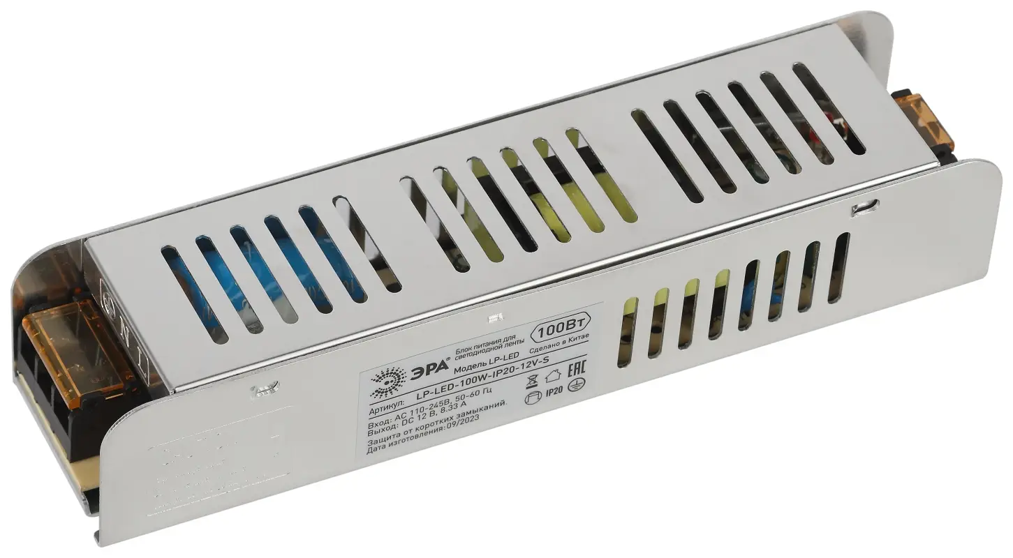 Блок питания (драйвер) для светодиодной ленты 100W 12V