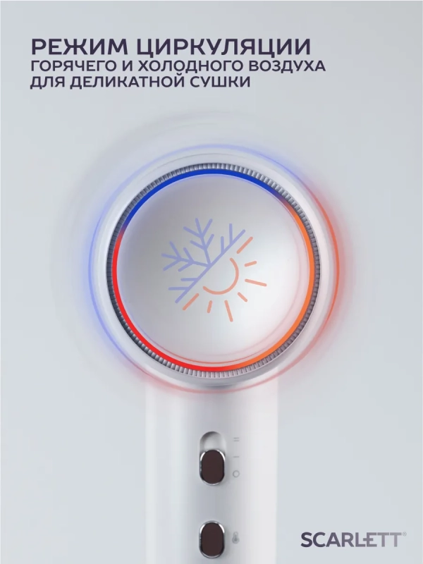 Фен для волос SC-HD70I42 Фен для волос SC-HD70I42