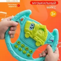 Руль музыкальный &laquo;Экскаватор&raquo;, звуковые эффекты, МИКС