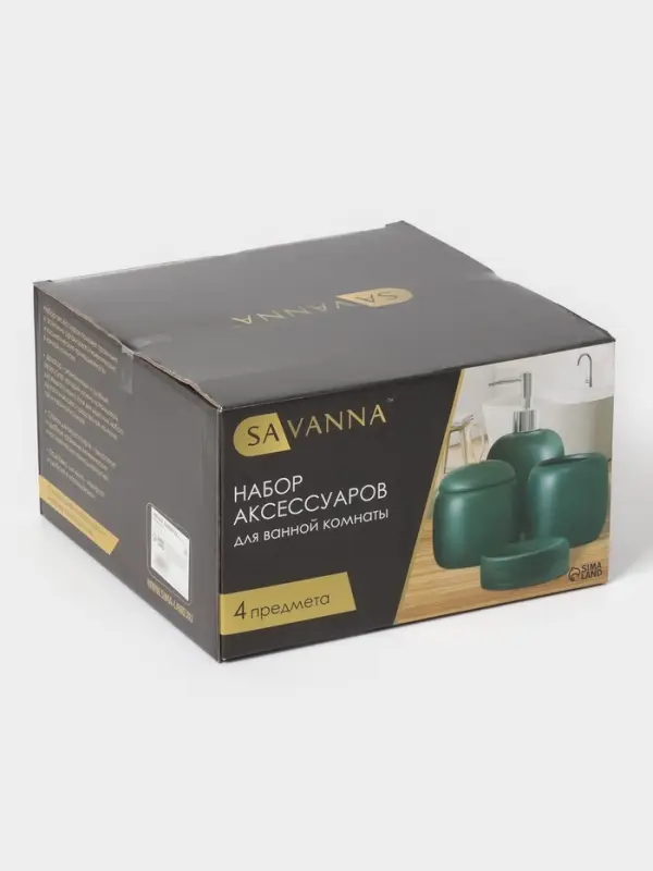 Аксессуары для ванной SAVANNA Monro, 4 предмета, мыльница, дозатор для мыла 450 мл, стакан, баночка, белые