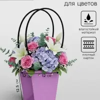 Сумка для цветов тиснение сиреневая влагостойкая, 12&times;12 - 8&times;8 - 12.5 см