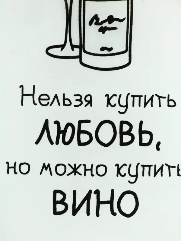 Блюдо сервировочное &laquo;Любовь&raquo;, в форме бутылки, 11.3&times;34.5 см