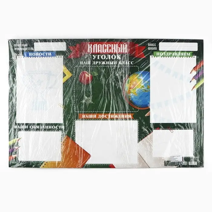 Плакат школьный &laquo;Классный уголок&raquo;, школьная доска, 90.6&times;59.6 см