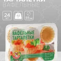 Вафельные тарталетки, 24 шт., 48 г