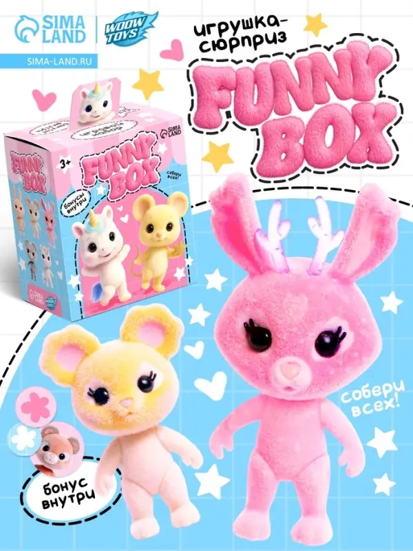 Игрушка - сюрприз Funny Box &laquo;Пушистые зверята&raquo;: фигурка, наклейки, МИКС
