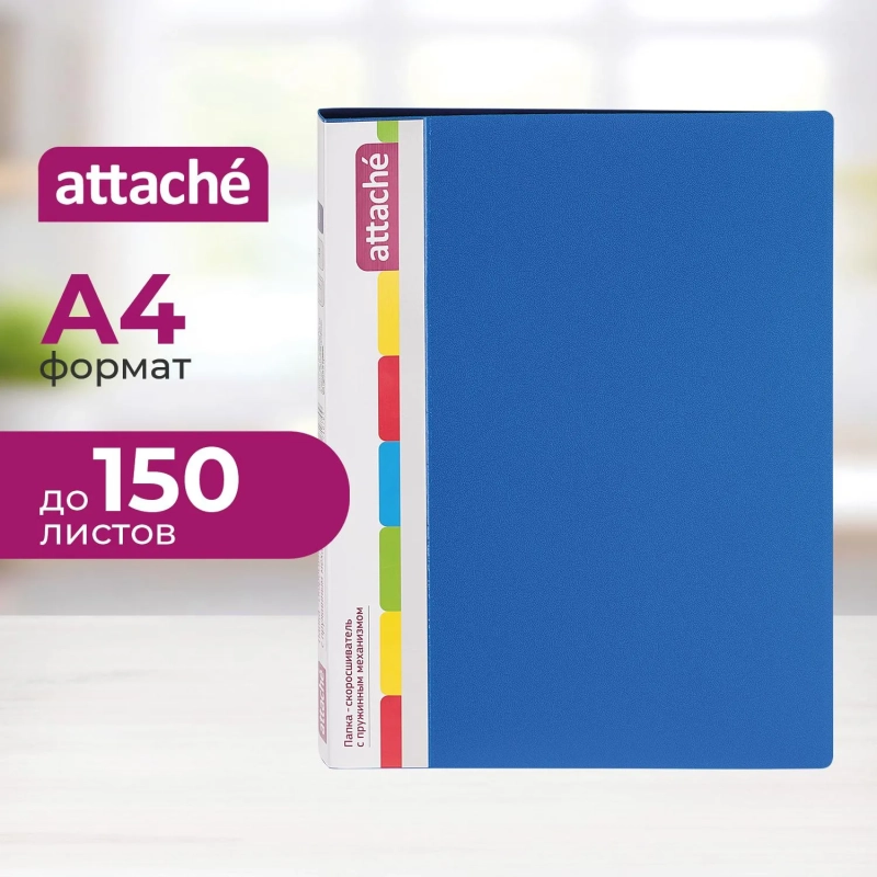 Скоросшиватель пластиковый с пруж.мех.ATTACHE F612/07 17мм синий