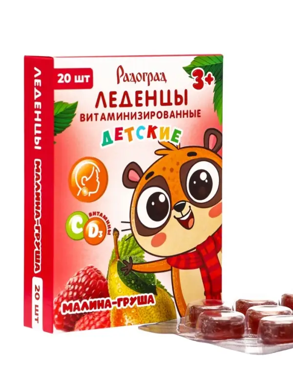 Леденцы детские, витаминизированные, со вкусом малина‑груша, БАД, 20 шт.