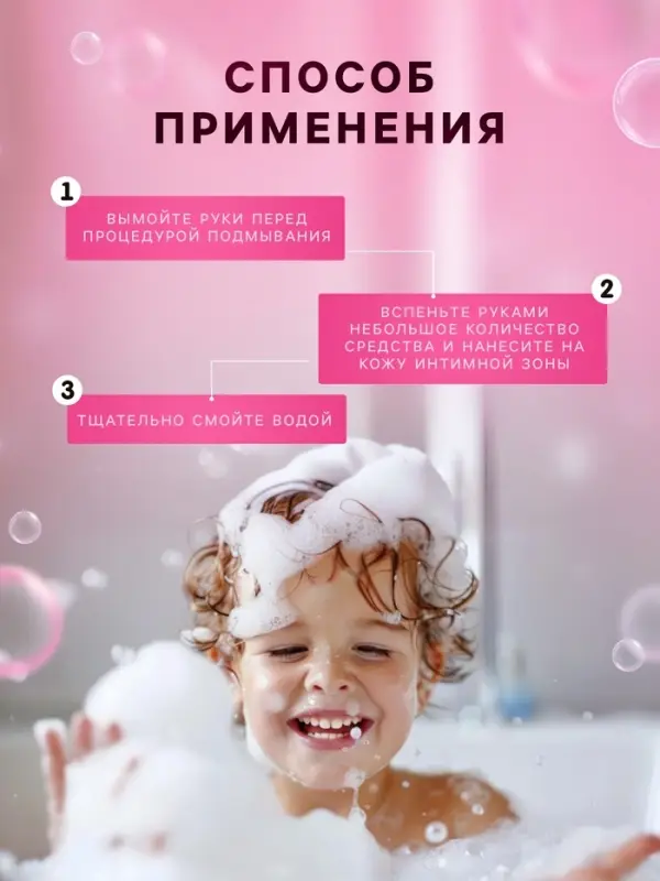 Пенка для интимной гигиены девочек LULU гипоаллергенно, 250 мл