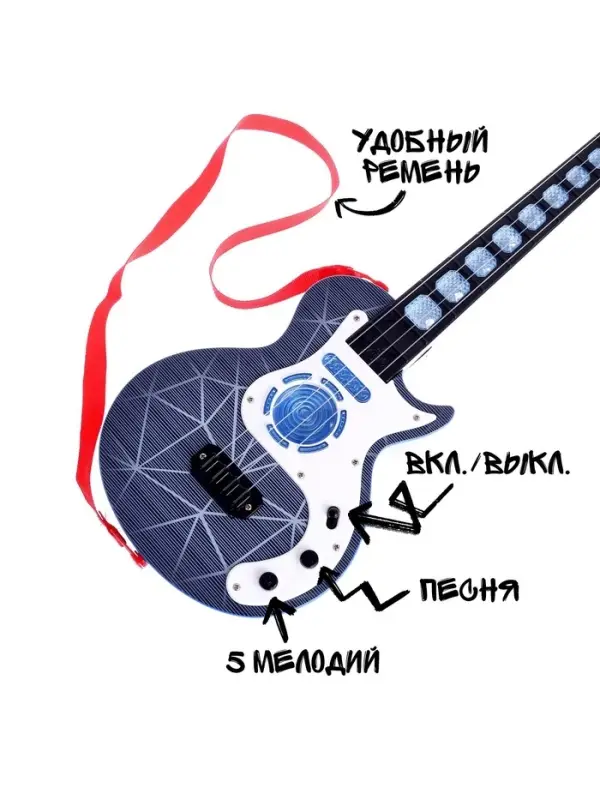 Гитара &laquo;Рок-гитарист&raquo;, световые, звуковые эффекты, работает от батареек