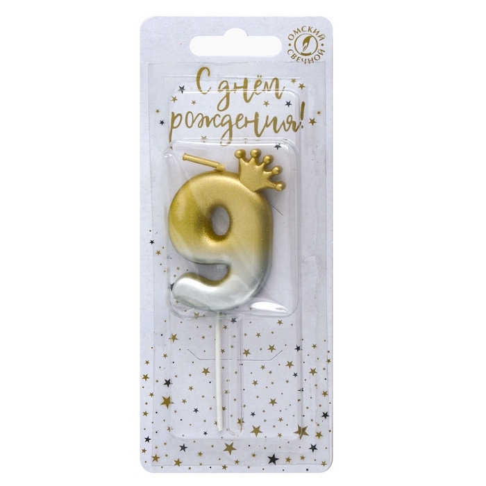 Свеча в торт «С короной», цифра 9, золото - серебро