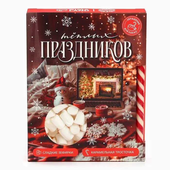Подарочный набор новогодний «Тёплых праздников»: маршмеллоу, вкус: пломбир 50 г., леденец, вкус: клубника, 15 г. Подарочный набор новогодний «Тёплых праздников»: маршмеллоу, вкус: пломбир 50 г., леденец, вкус: клубника, 15 г.