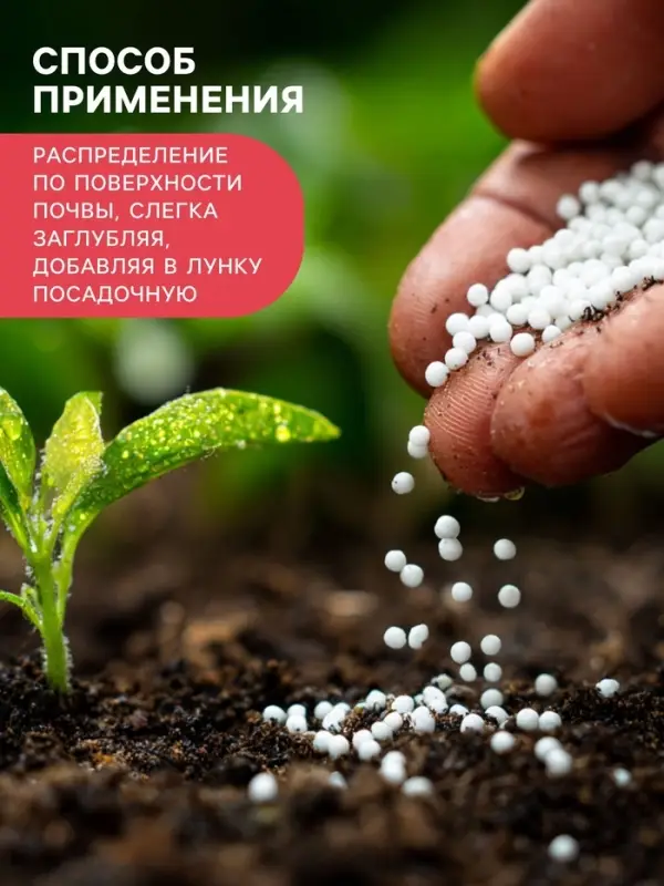 Удобрение органоминеральное картофельное, 5 кг