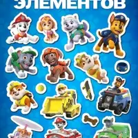 Магнитный набор &laquo;Большие приключения&raquo;, Щенячий патруль, 18 деталей